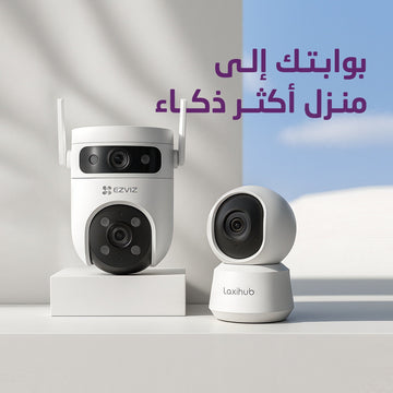 كيف تجعل كل ركن في منزلك ذكيًا