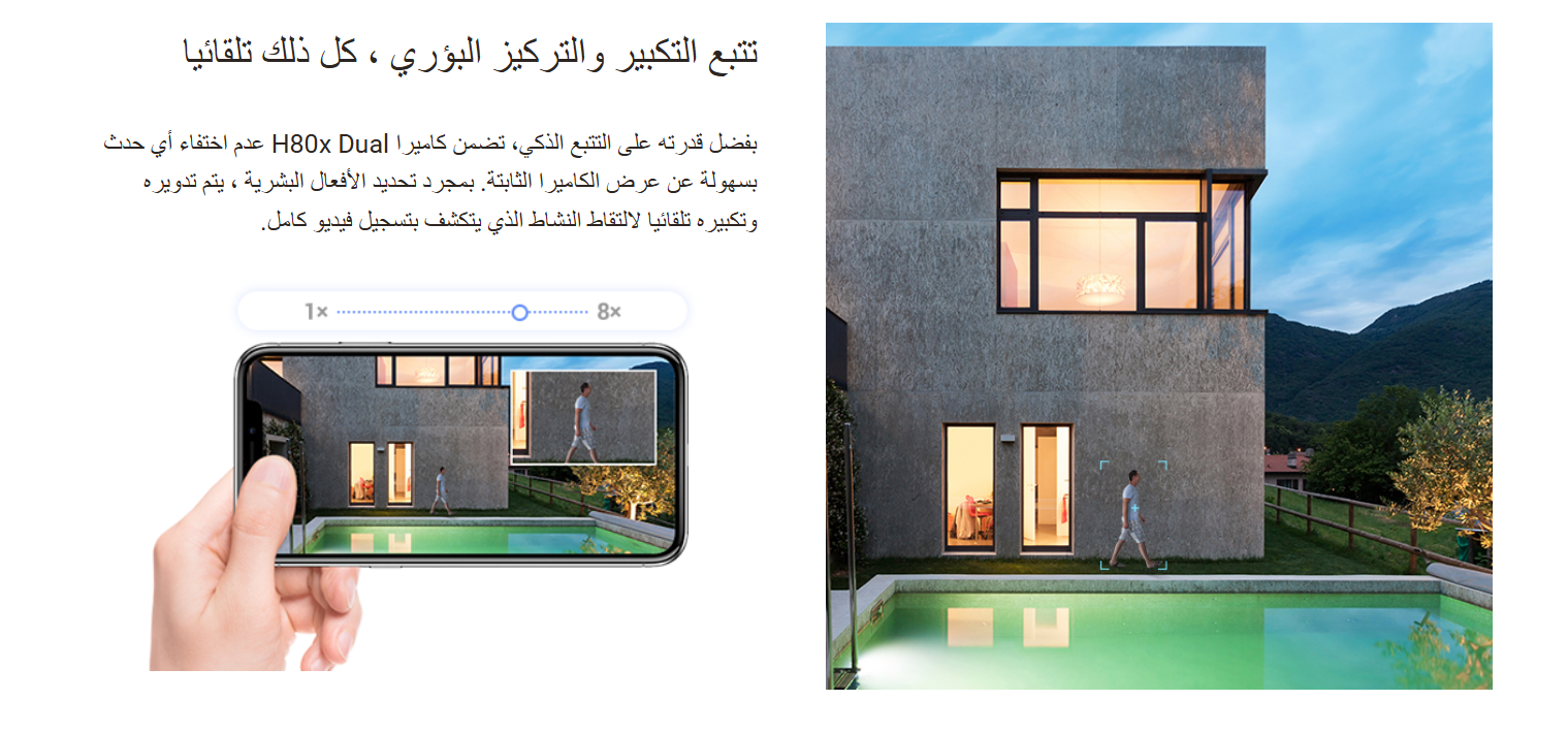 8MP | كاميرا مراقبة خارجية رؤية بانورامية 360ْ تتبع تلقائي حماية متكاملة | H80x EZVIZ