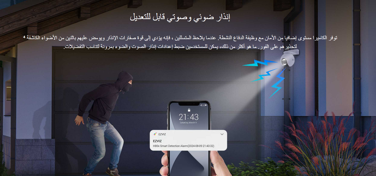 8MP | كاميرا مراقبة خارجية رؤية بانورامية 360ْ تتبع تلقائي حماية متكاملة | H80x EZVIZ