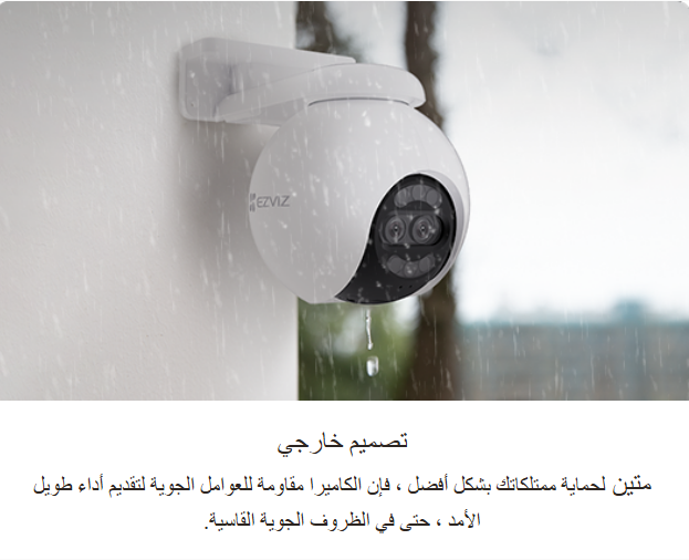 8MP | كاميرا مراقبة خارجية رؤية بانورامية 360ْ تتبع تلقائي حماية متكاملة | H80x EZVIZ