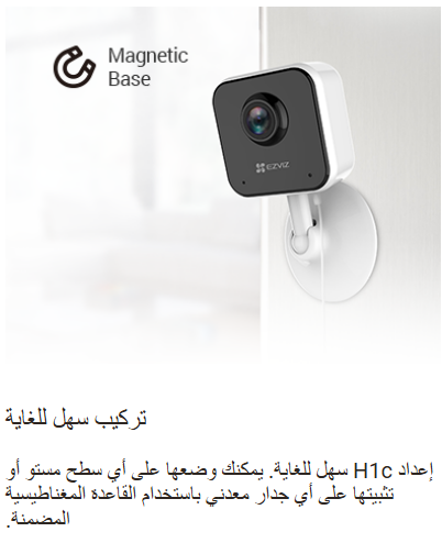 2MP | كاميرا مراقبة داخلية ثابته واي فاي | H1C EZVIZ