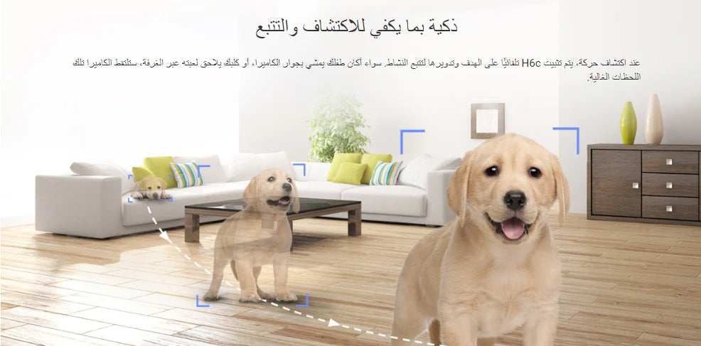 3MP | كاميرا مراقبة داخلية متحركة واي فاي | H6c EZVIZ
