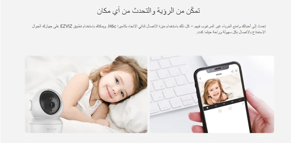 3MP | كاميرا مراقبة داخلية متحركة واي فاي | H6c EZVIZ