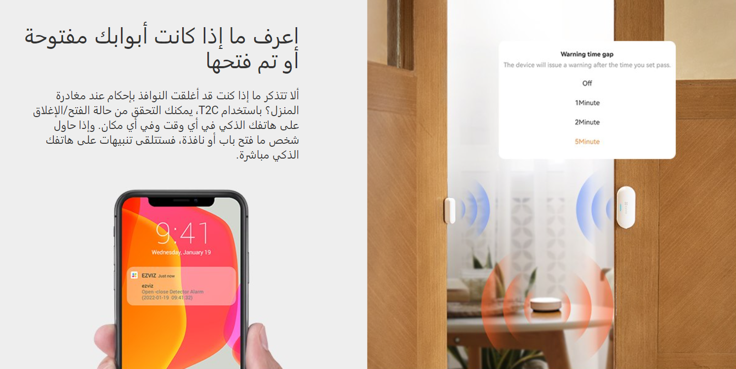 T2C  مستشعر الفتح والإغلاق