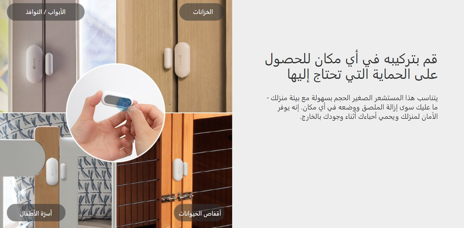 T2C  مستشعر الفتح والإغلاق
