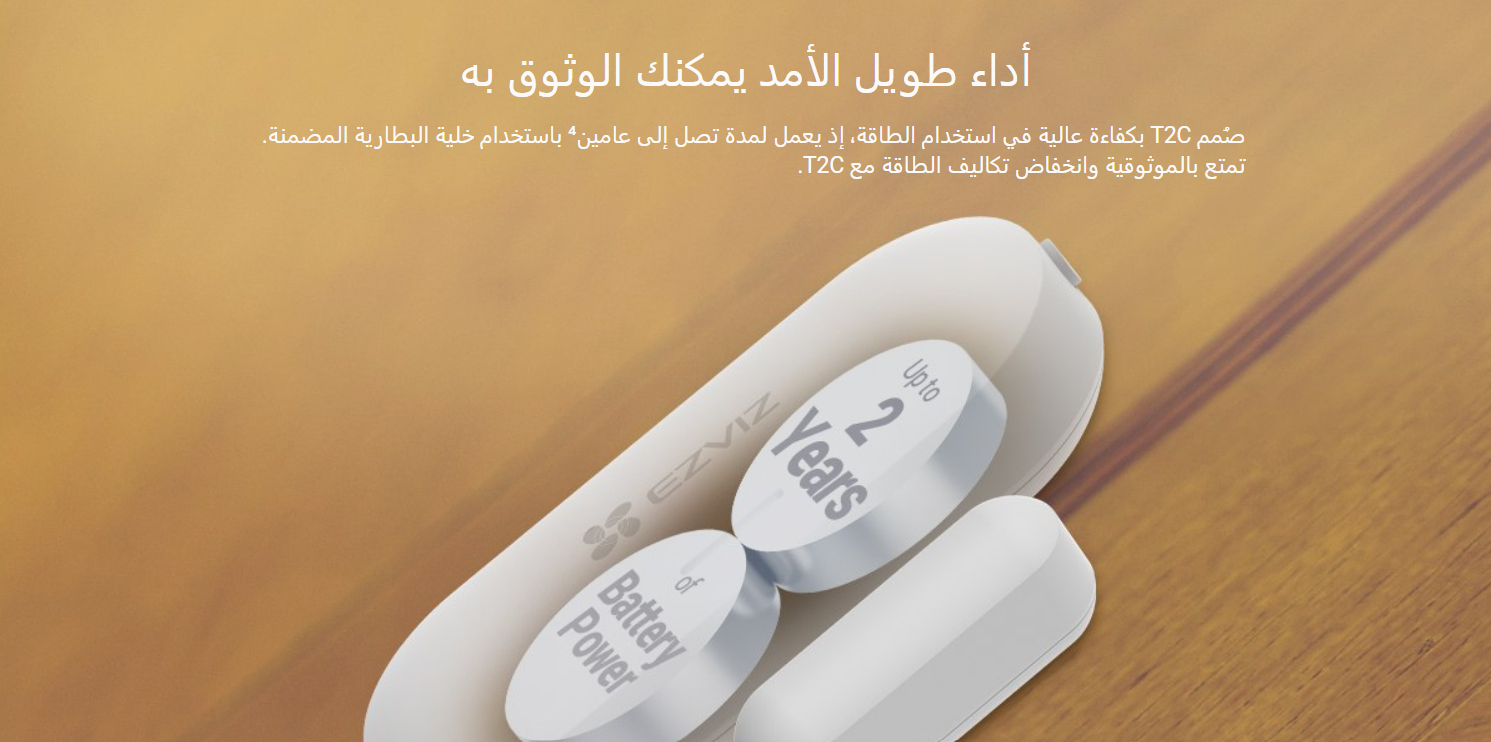 T2C  مستشعر الفتح والإغلاق