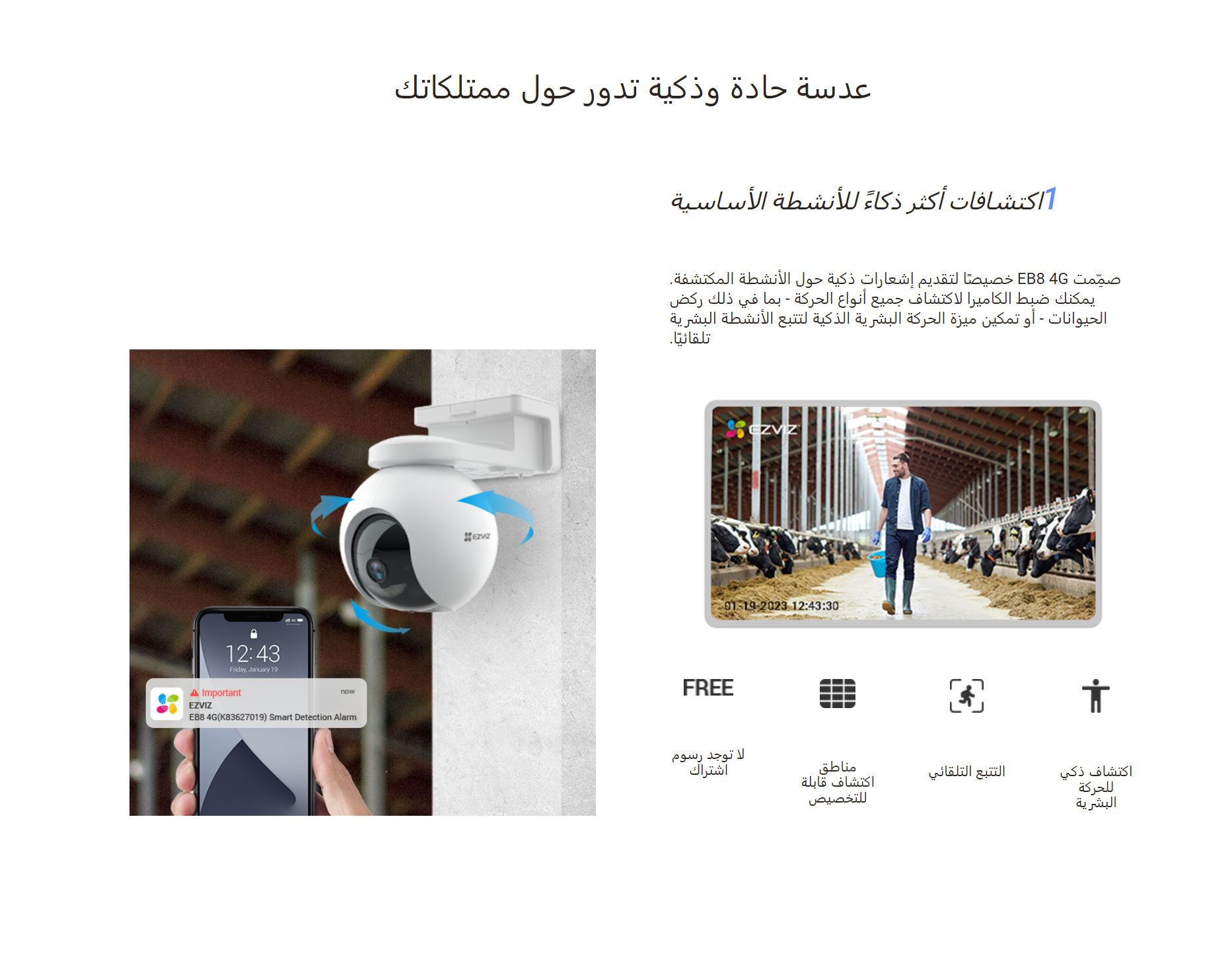 3MP | كاميرا مراقبة خارجية رؤية بانوراميه كشف ذكي تعمل بالبطارية تدعم شريحة الجوال مع لوح الطاقة الشمسية دون انقطاع EZVIZ EB8 2K Typc C