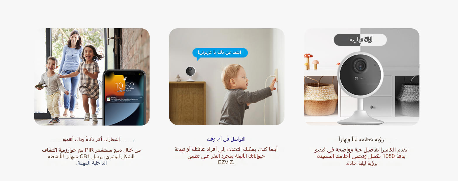 2MP | كاميرا مراقبة داخلية ثابته واي فاي |  تعمل بالبطارية | CB1 EZVIZ