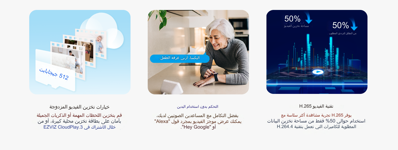 2MP | كاميرا مراقبة داخلية ثابته واي فاي |  تعمل بالبطارية | CB1 EZVIZ