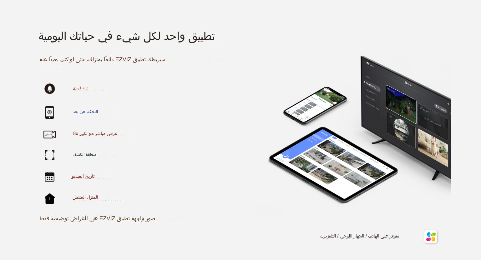 2MP | كاميرا مراقبة داخلية ثابته واي فاي |  تعمل بالبطارية | CB1 EZVIZ