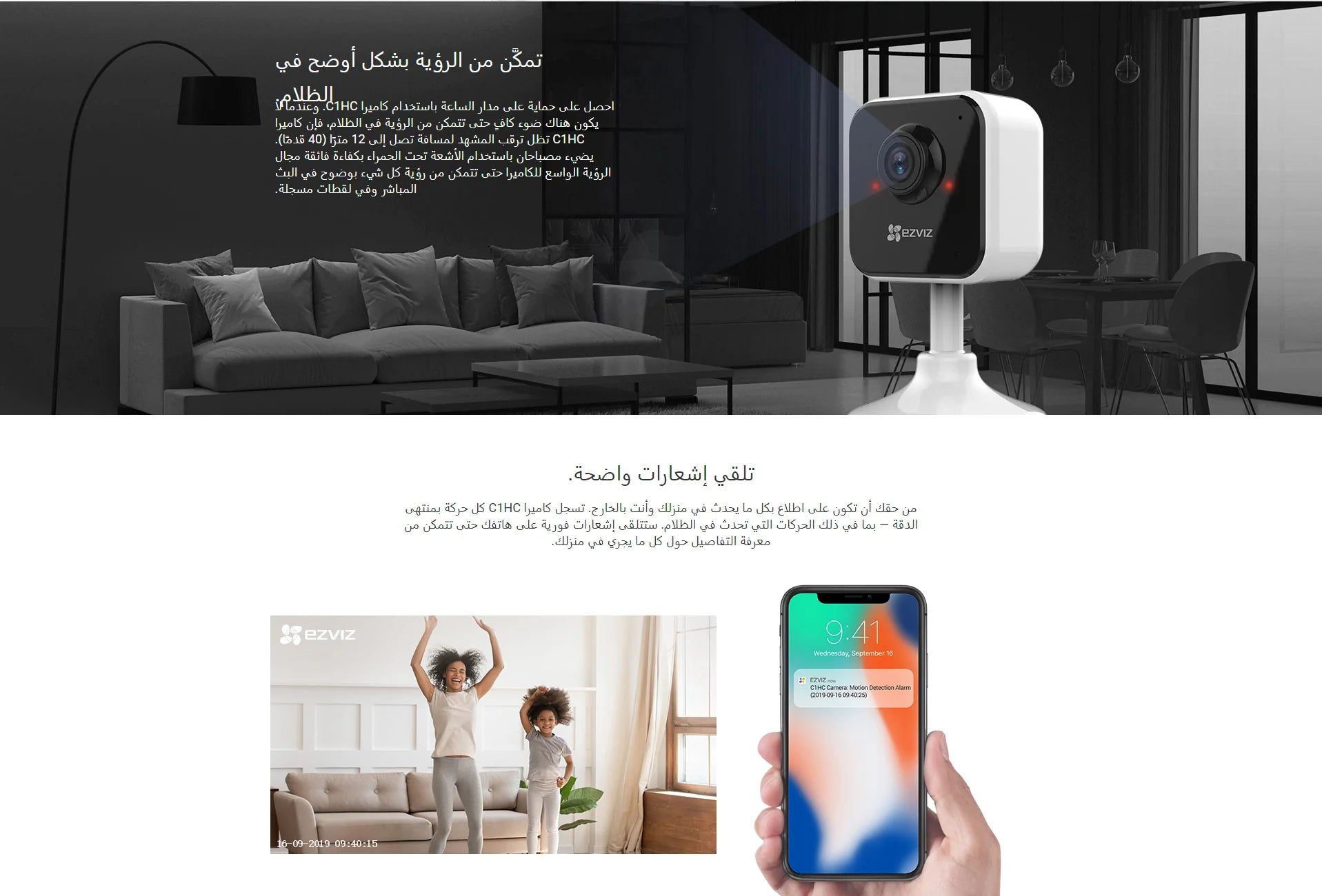 2MP | كاميرا مراقبة داخلية ثابته واي فاي | H1C EZVIZ