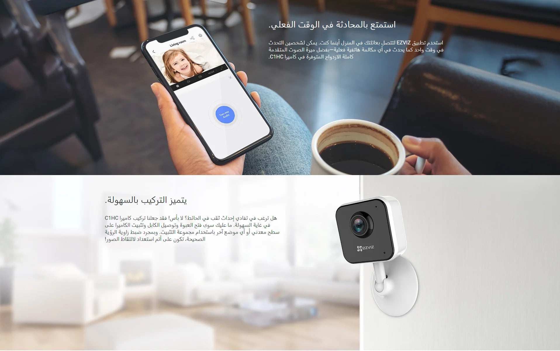 2MP | كاميرا مراقبة داخلية ثابته واي فاي | H1C EZVIZ
