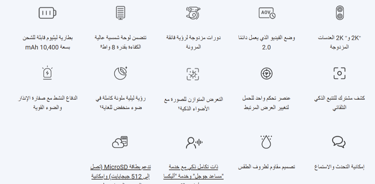 4MP | كاميرا مراقبة خارجية متحركة بعدستين 4G تعمل بالبطارية مع لوح الطاقة الشمسية EZVIZ HB90x