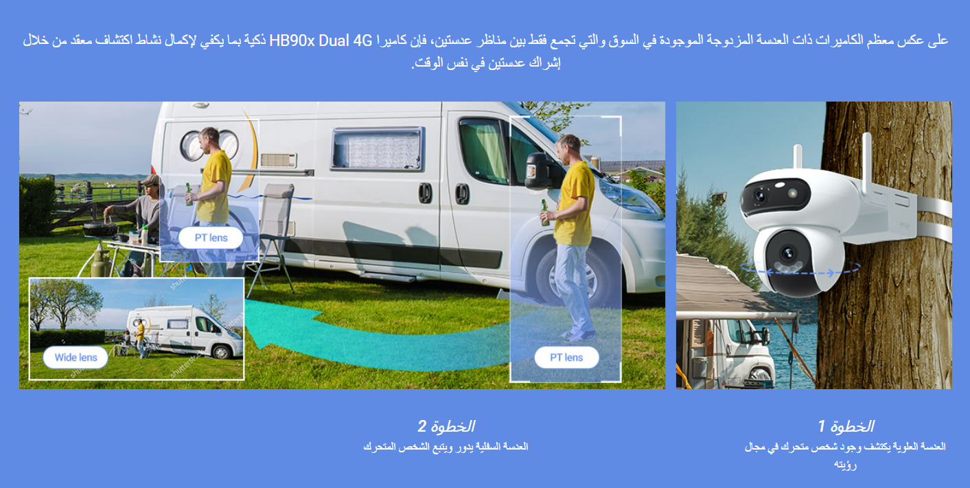 4MP | كاميرا مراقبة خارجية متحركة بعدستين 4G تعمل بالبطارية مع لوح الطاقة الشمسية EZVIZ HB90x