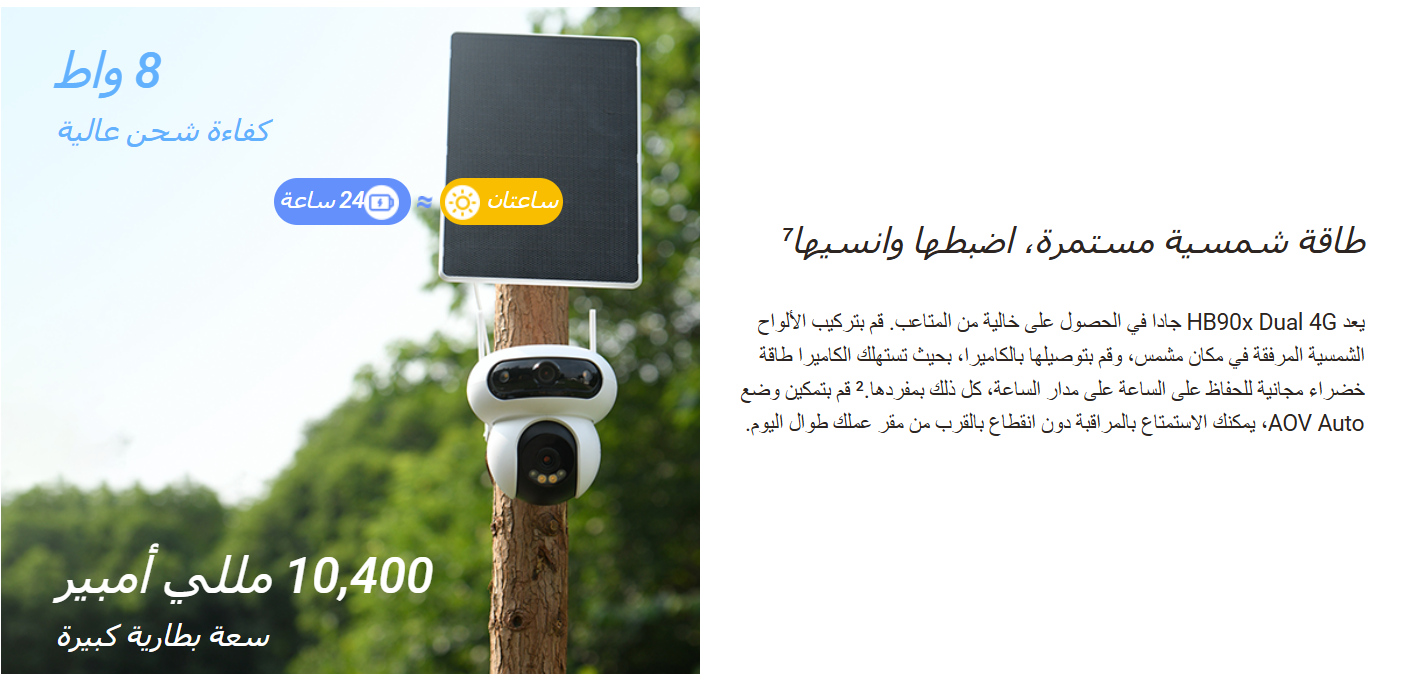 4MP | كاميرا مراقبة خارجية متحركة بعدستين 4G تعمل بالبطارية مع لوح الطاقة الشمسية EZVIZ HB90x