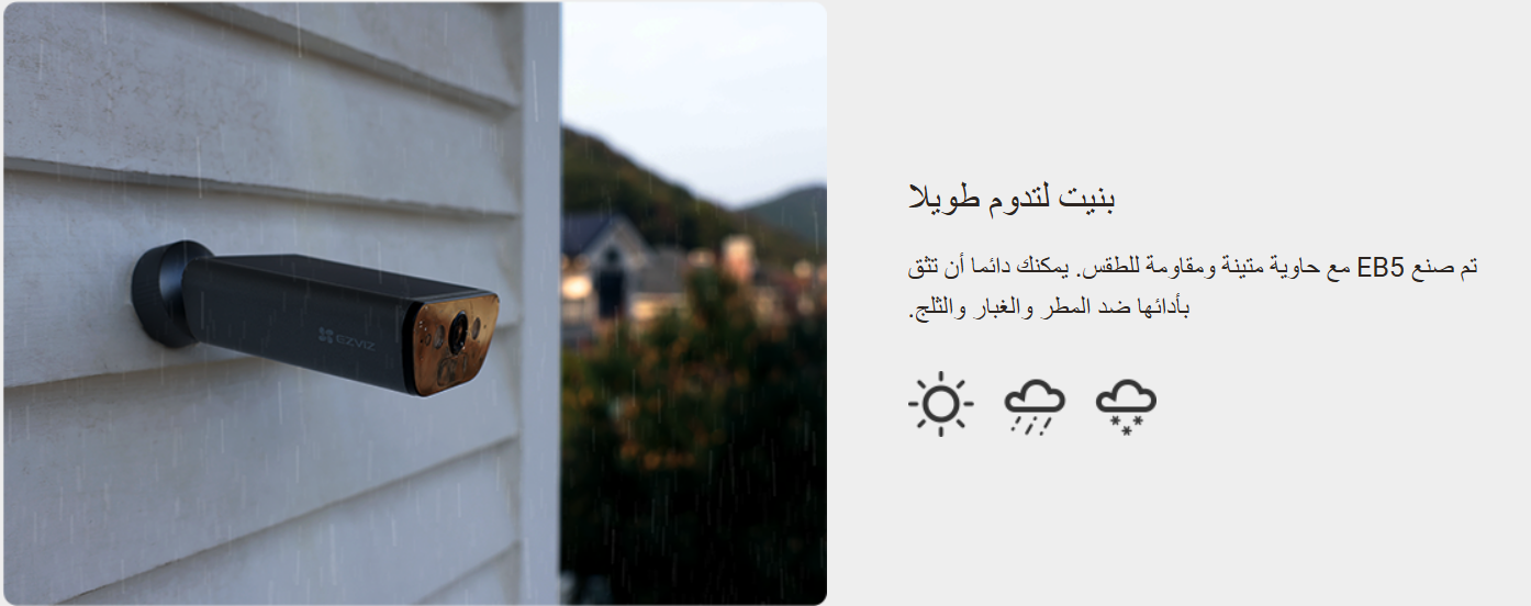 8MP | كاميرا مراقبة خارجية ثابته واي فاي | تعمل بالطاقة الشمسية | EB5 EZVIZ