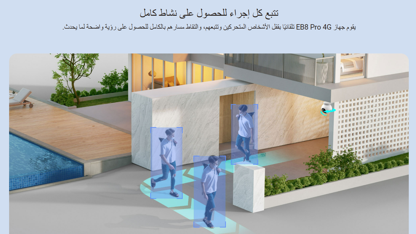 8MP | كاميرا مراقبة خارجية متحركة تعمل بالبطارية تدعم شريحة الجوال مع لوح الطاقة الشمسية EZVIZ EB8 4K
