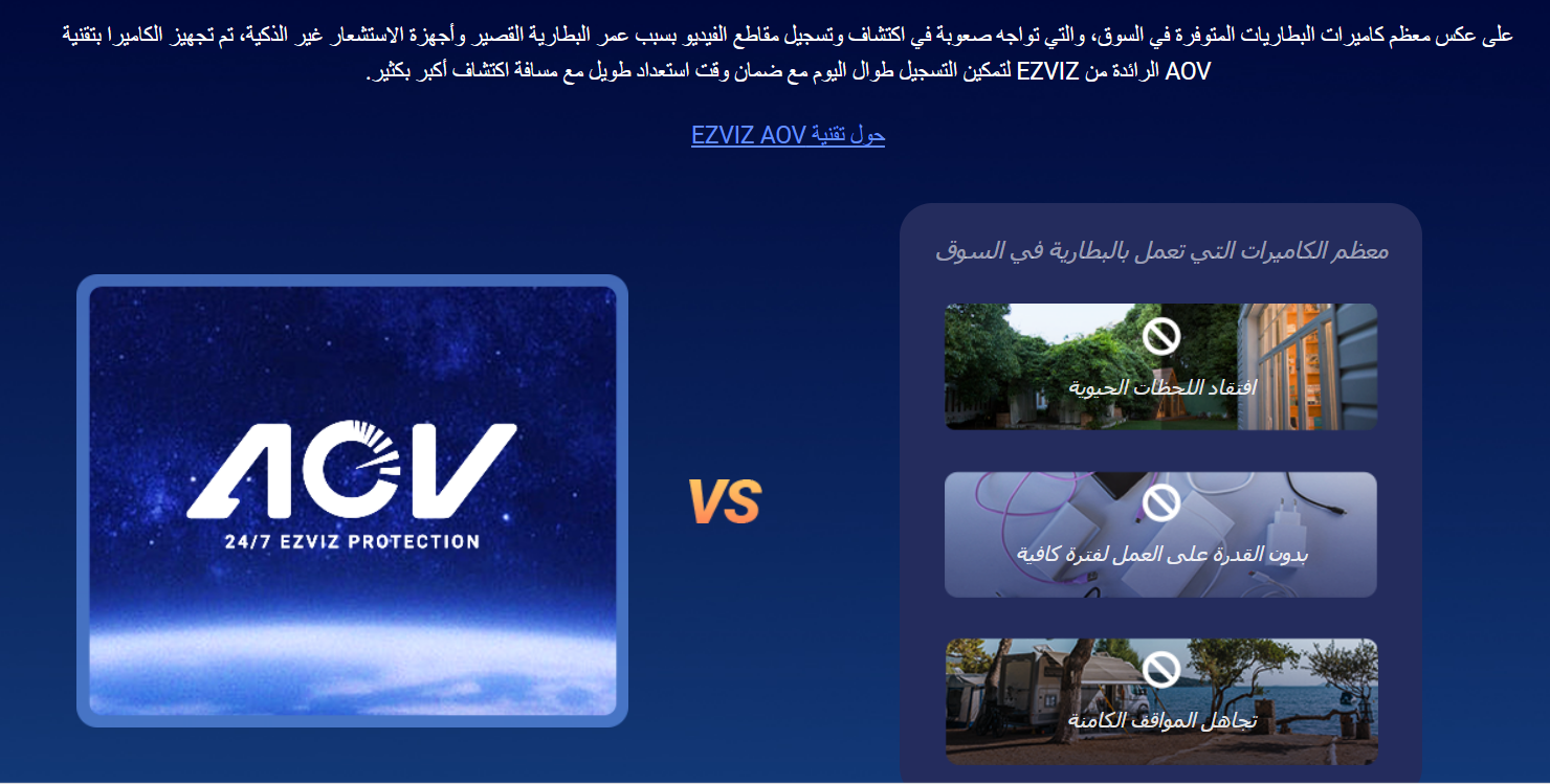 8MP | كاميرا مراقبة خارجية متحركة تعمل بالبطارية تدعم شريحة الجوال مع لوح الطاقة الشمسية EZVIZ EB8 4K
