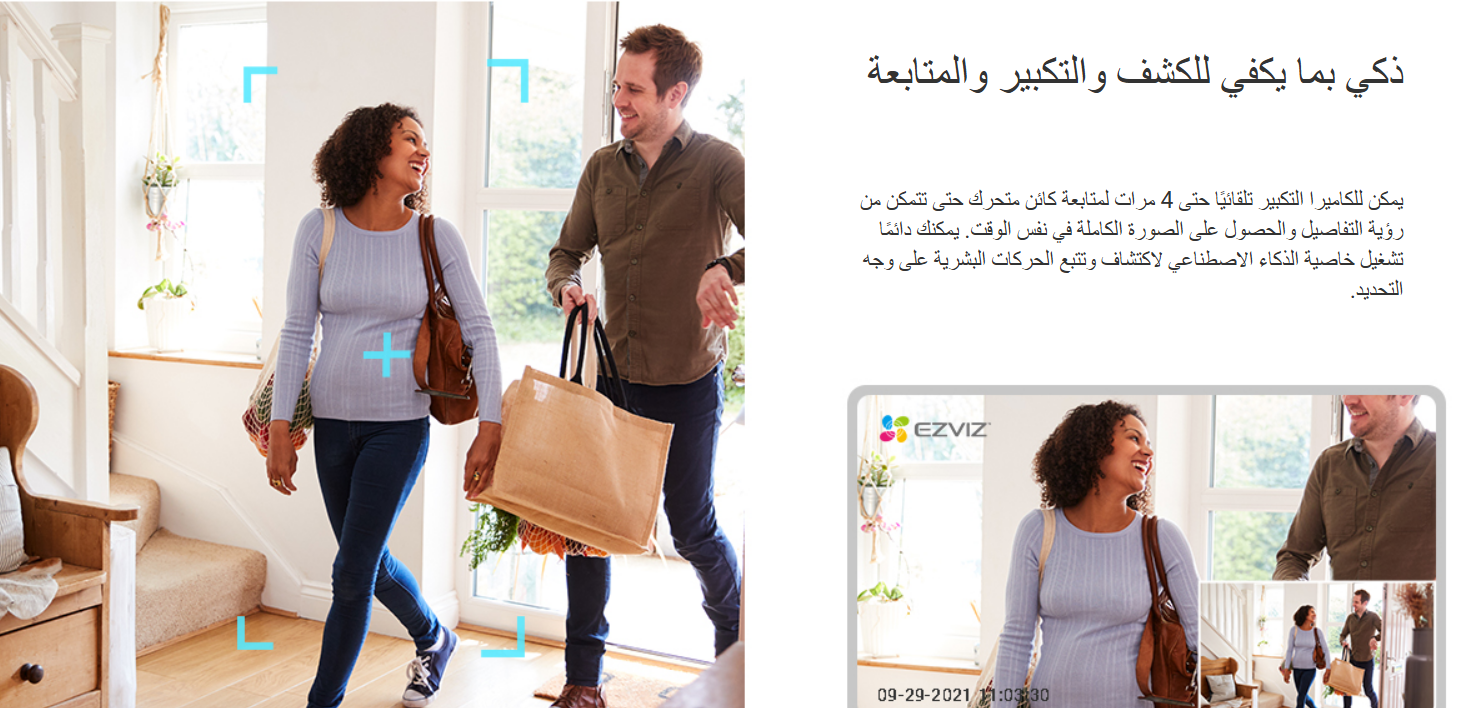 4MP | كاميرا مراقبة داخلية متحركة واي فاي | C6 EZVIZ