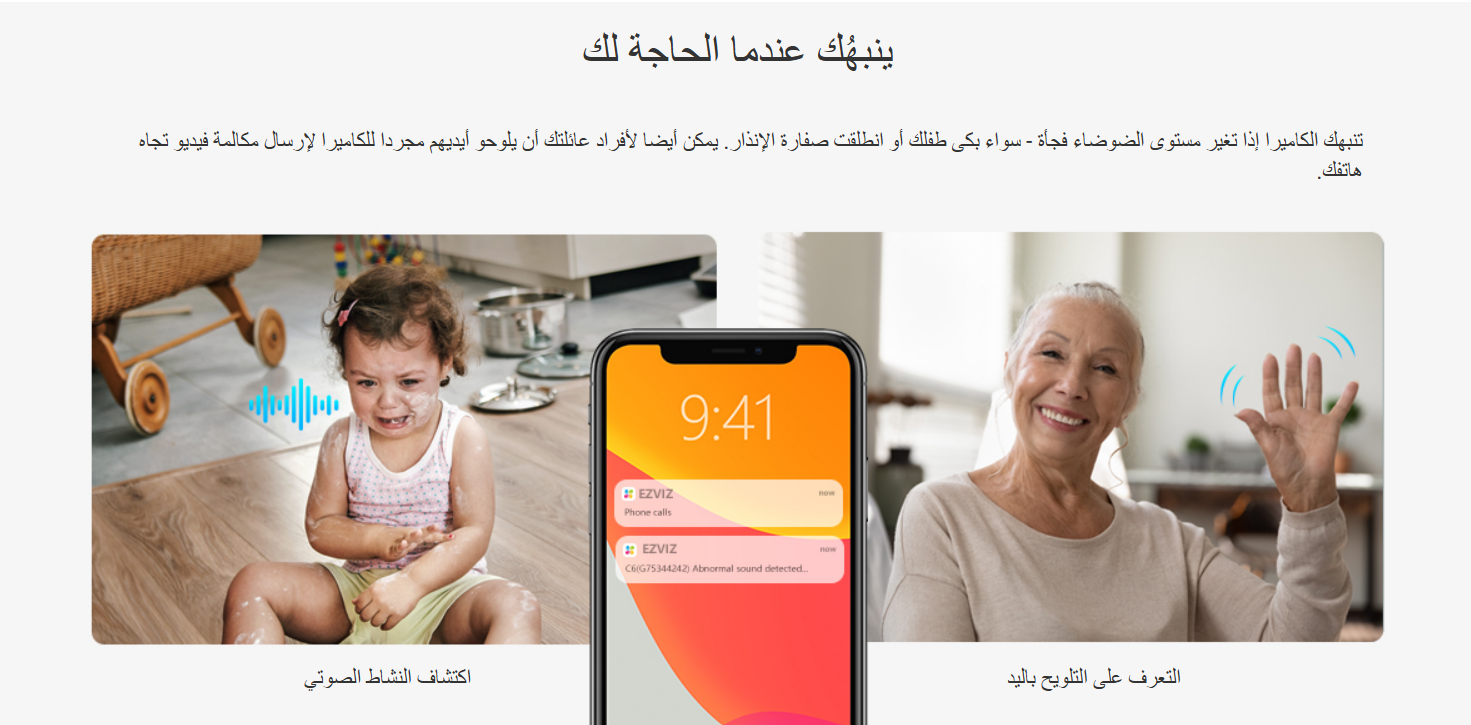 4MP | كاميرا مراقبة داخلية متحركة واي فاي | C6 EZVIZ