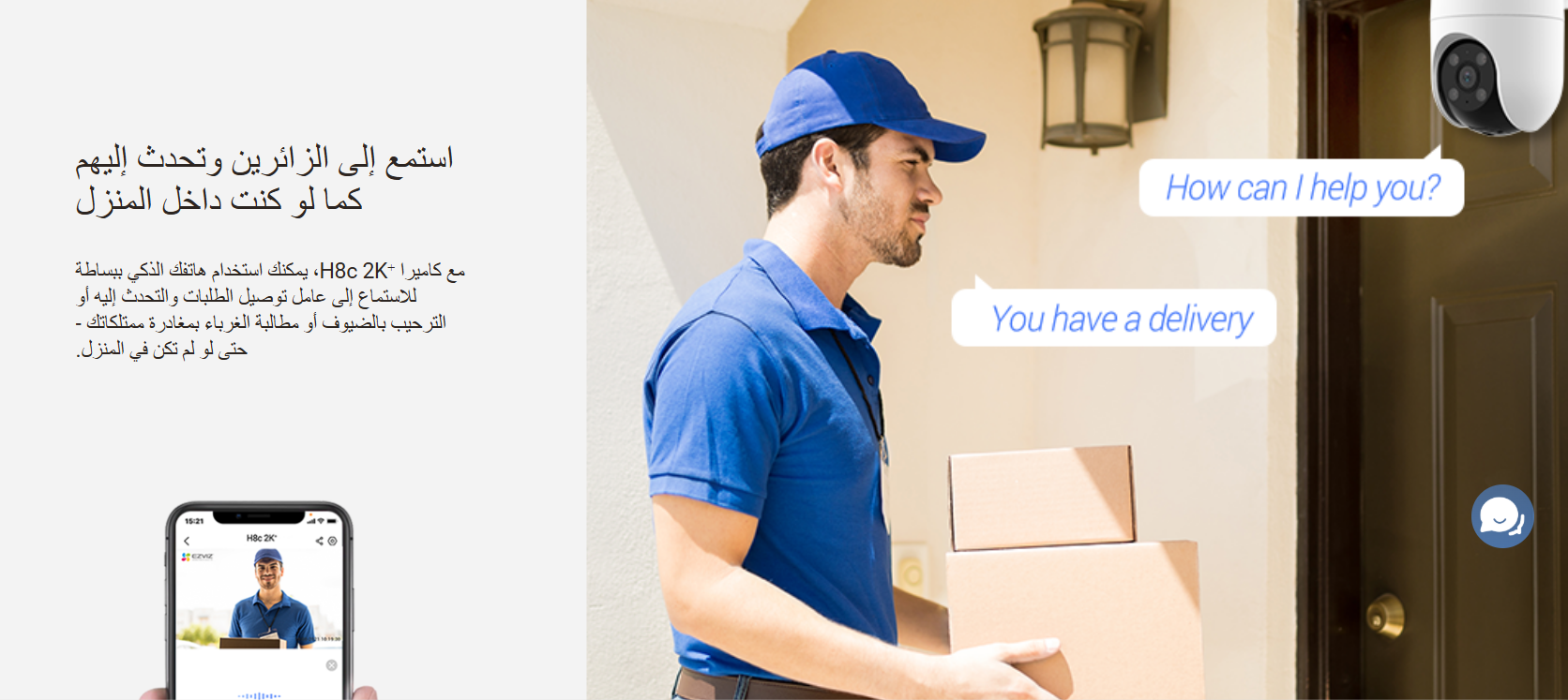 5MP | كاميرا مراقبة خارجية واي فاي متحركة | H8C EZVIZ