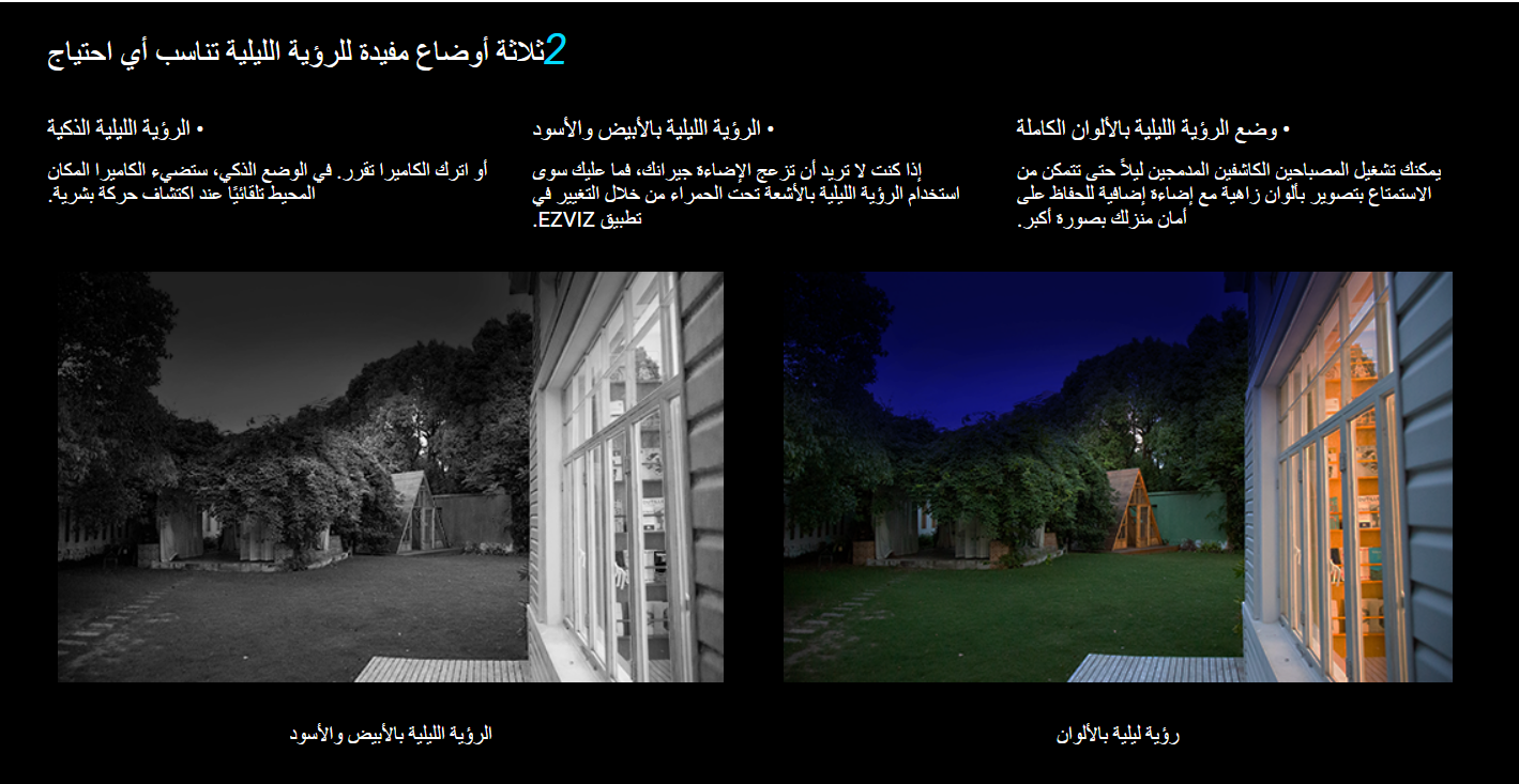 5MP | كاميرا مراقبة خارجية واي فاي متحركة | H8C EZVIZ