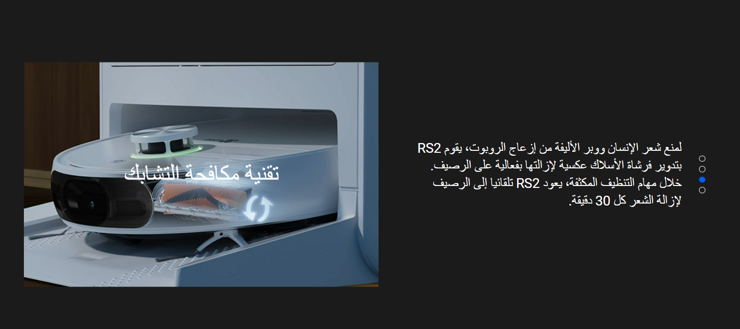 مكنسة كهربائية وممسحة روبورت ذكية | EZVIZ RS2