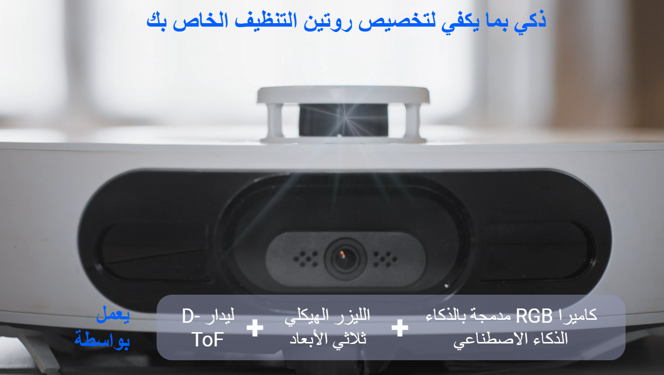 مكنسة كهربائية وممسحة روبورت ذكية | EZVIZ RS2