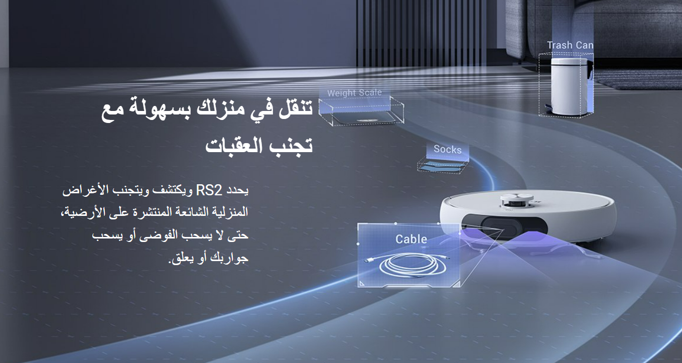 مكنسة كهربائية وممسحة روبورت ذكية | EZVIZ RS2
