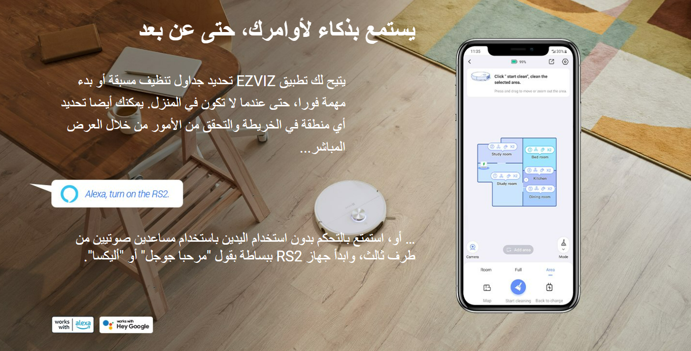 مكنسة كهربائية وممسحة روبورت ذكية | EZVIZ RS2