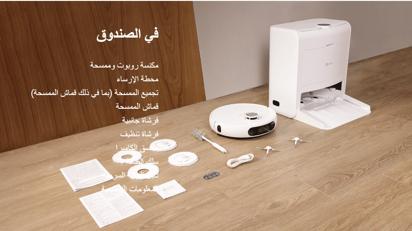 مكنسة كهربائية وممسحة روبورت ذكية | EZVIZ RS2
