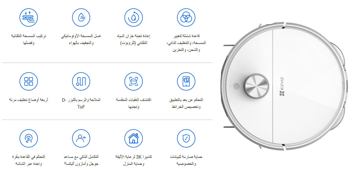 مكنسة كهربائية وممسحة روبورت ذكية | EZVIZ RS2