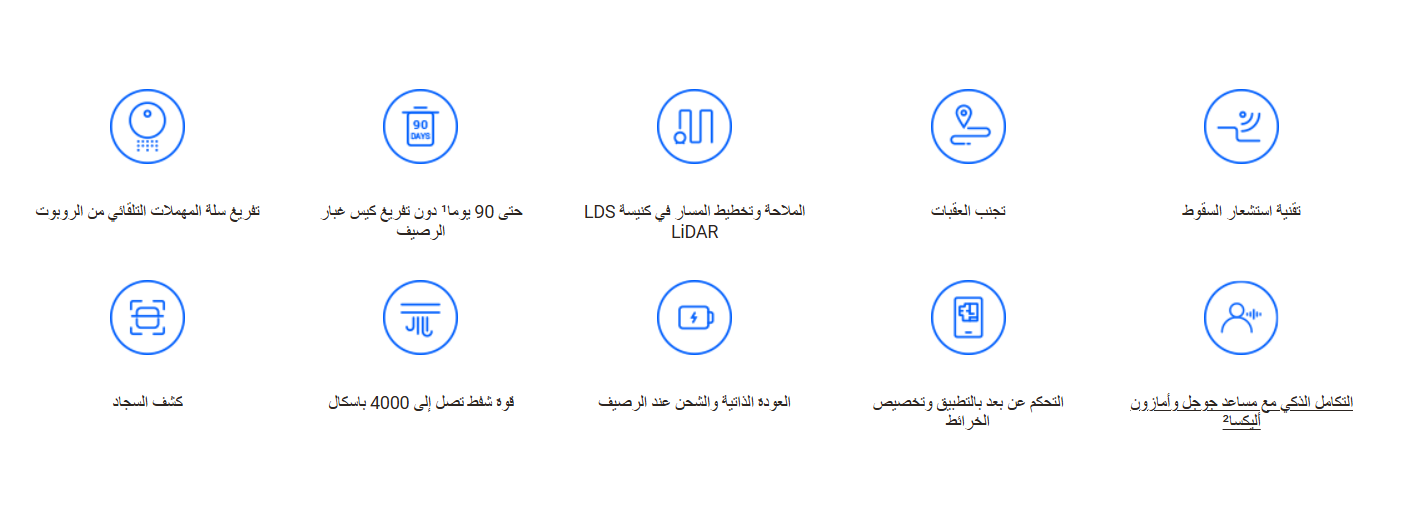 مكنسة كهربائية وممسحة روبورت ذكية | EZVIZ RE5P