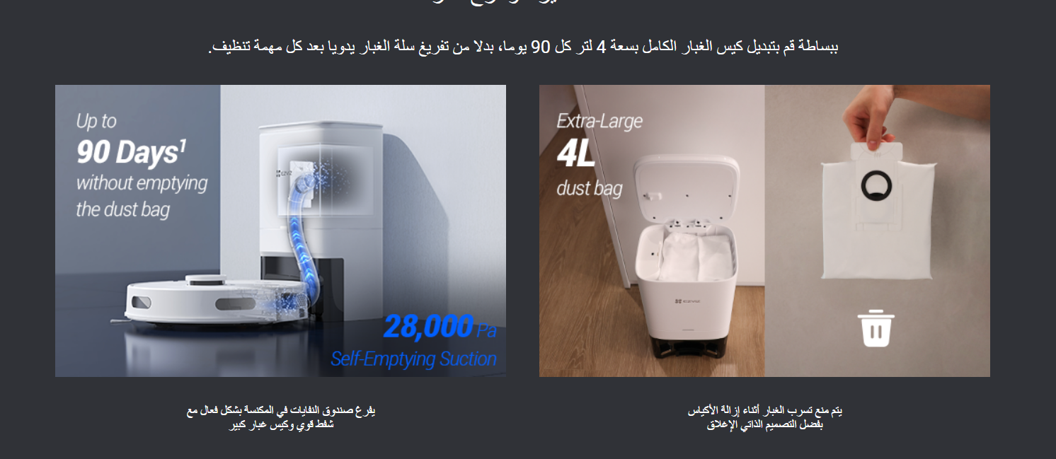 مكنسة كهربائية وممسحة روبورت ذكية | EZVIZ RE5P