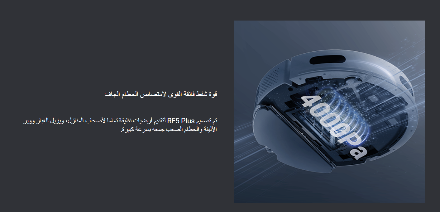 مكنسة كهربائية وممسحة روبورت ذكية | EZVIZ RE5P