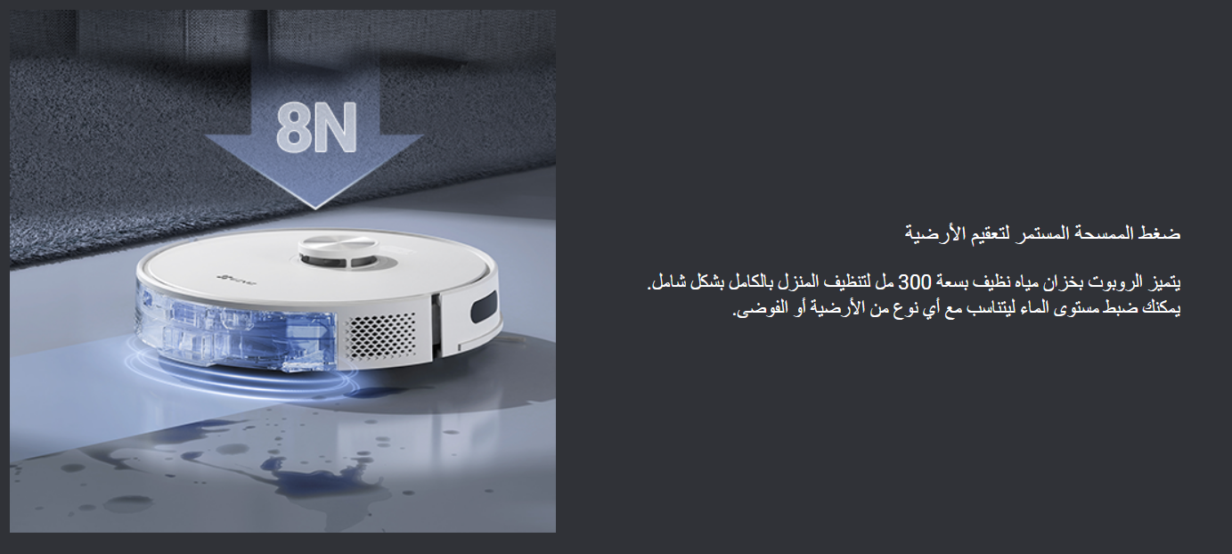 مكنسة كهربائية وممسحة روبورت ذكية | EZVIZ RE5P