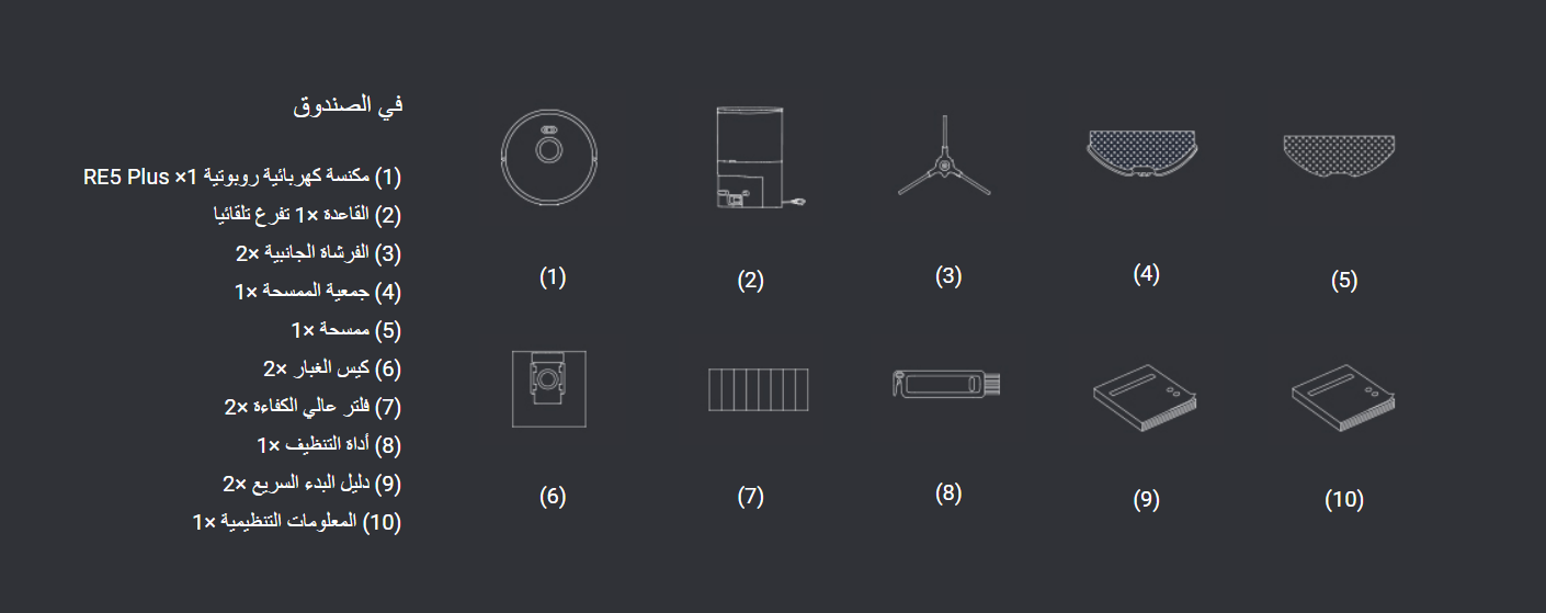 مكنسة كهربائية وممسحة روبورت ذكية | EZVIZ RE5P