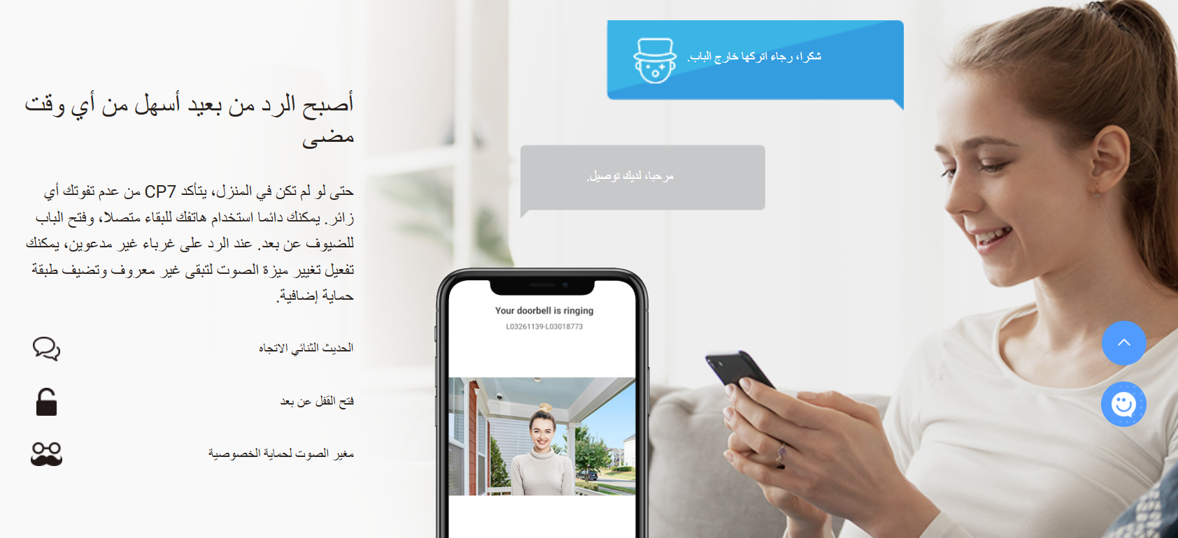 انتركوم 2 أسلاك | مع جرس بكاميرا ملونة شاشة لمس وفتح بالتطبيق| CP7 EZVIZ