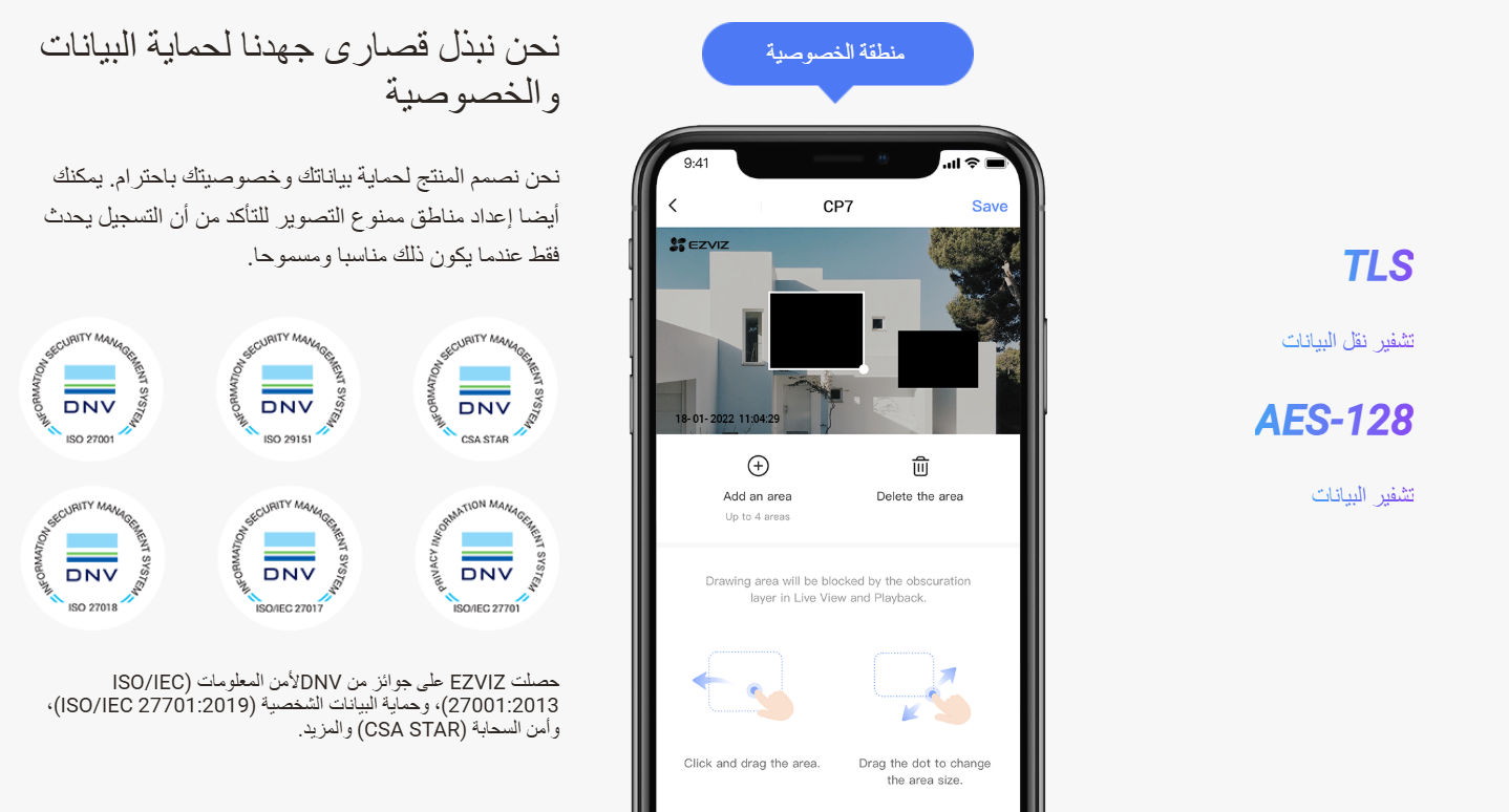 انتركوم 2 أسلاك | مع جرس بكاميرا ملونة شاشة لمس وفتح بالتطبيق| CP7 EZVIZ