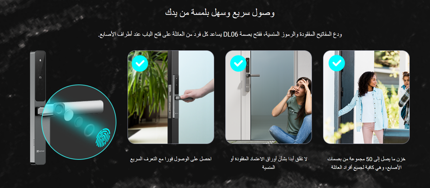 قفل الباب الذكي بالبصمة, تصميم نحيف يدعم الواي فاي والبلوتوث,التحكم من الجوال،فتح ذكي | Ezviz DL06