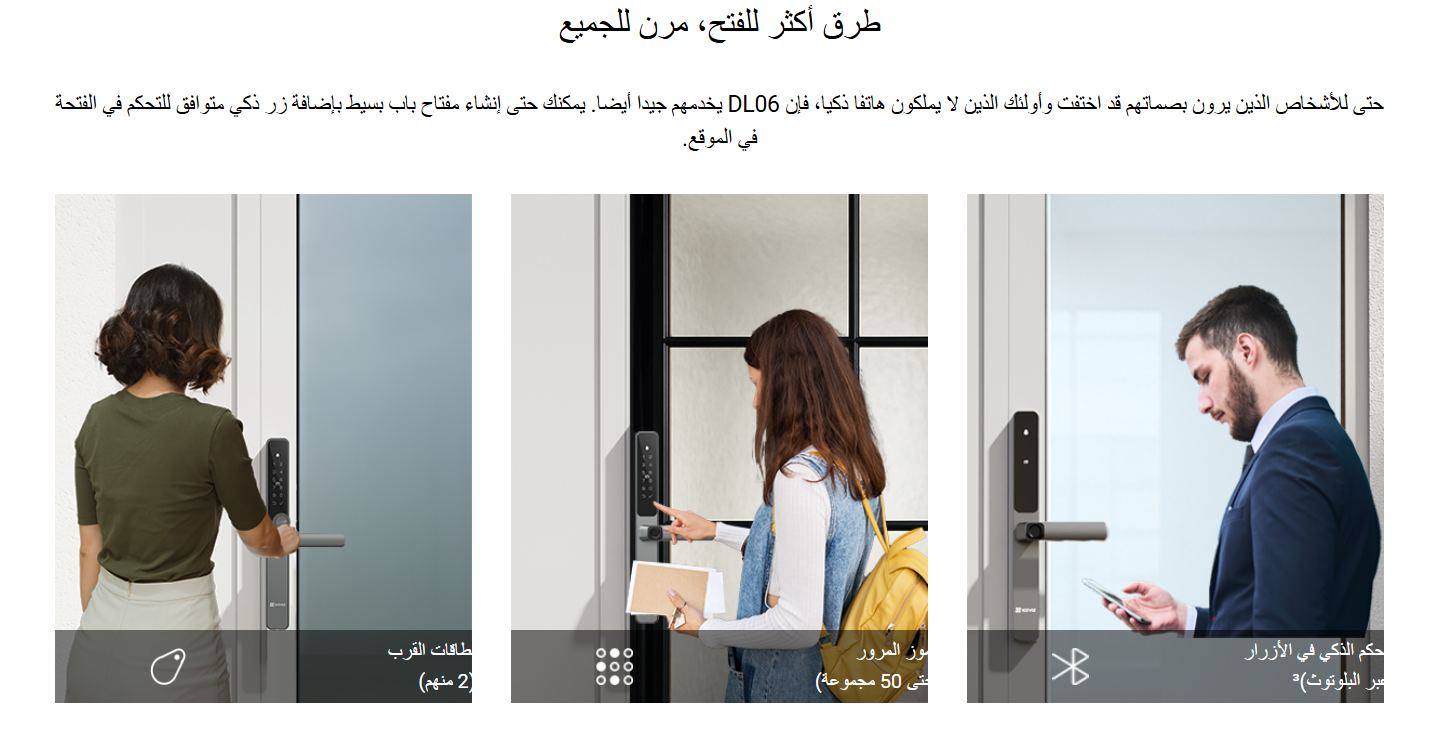 قفل الباب الذكي بالبصمة, تصميم نحيف يدعم الواي فاي والبلوتوث,التحكم من الجوال،فتح ذكي | Ezviz DL06