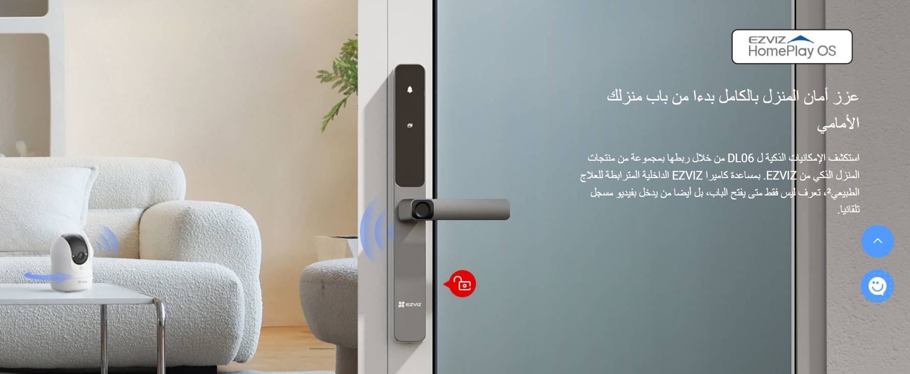 قفل الباب الذكي بالبصمة, تصميم نحيف يدعم الواي فاي والبلوتوث,التحكم من الجوال،فتح ذكي | Ezviz DL06