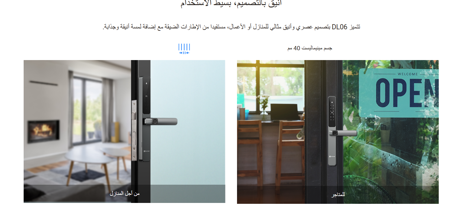 قفل الباب الذكي بالبصمة, تصميم نحيف يدعم الواي فاي والبلوتوث,التحكم من الجوال،فتح ذكي | Ezviz DL06