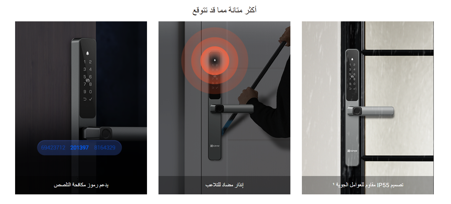 قفل الباب الذكي بالبصمة, تصميم نحيف يدعم الواي فاي والبلوتوث,التحكم من الجوال،فتح ذكي | Ezviz DL06