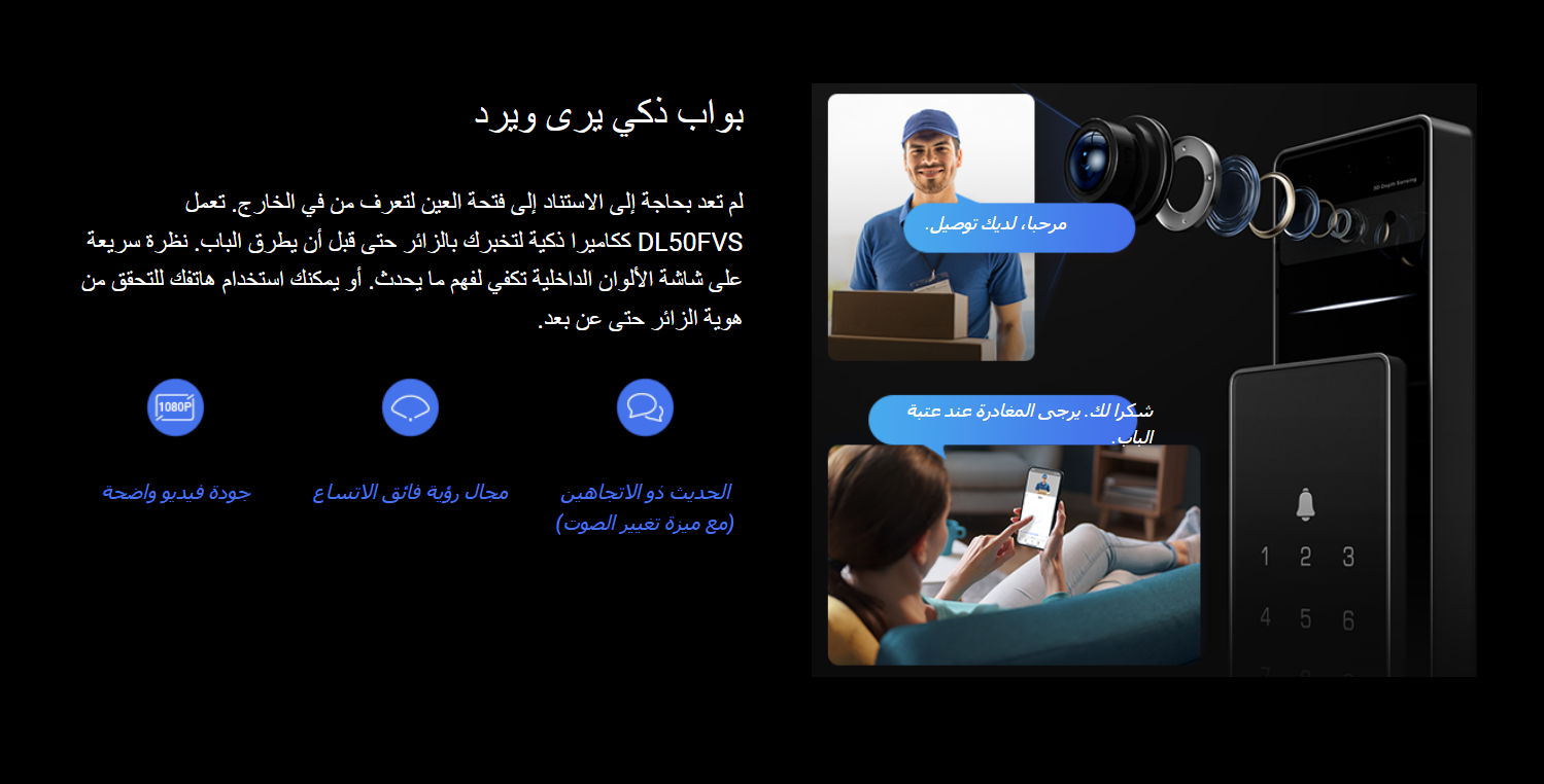 قفل الباب الذكي ببصمة الوجه, مكالمات فيديو ,التحكم من الجوال،تنبيهات فورية | Ezviz DL50FVS