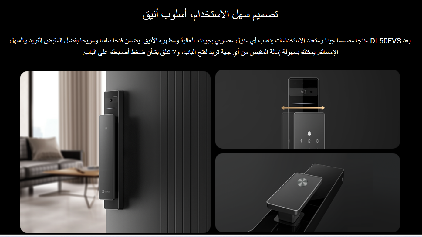 قفل الباب الذكي ببصمة الوجه, مكالمات فيديو ,التحكم من الجوال،تنبيهات فورية | Ezviz DL50FVS