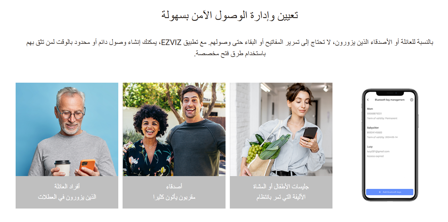 قفل الباب الذكي ببصمة الوجه, مكالمات فيديو ,التحكم من الجوال،تنبيهات فورية | Ezviz DL50FVS