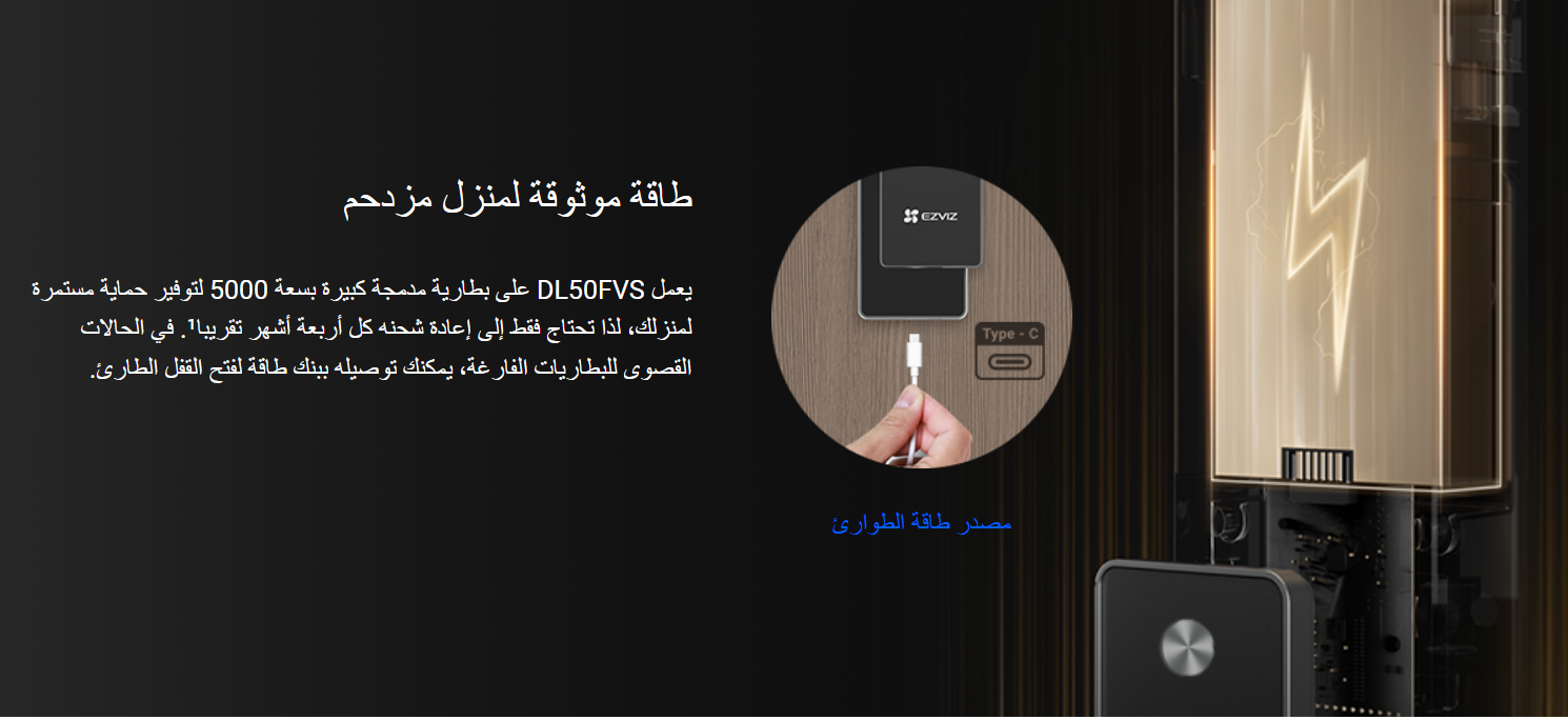 قفل الباب الذكي ببصمة الوجه, مكالمات فيديو ,التحكم من الجوال،تنبيهات فورية | Ezviz DL50FVS