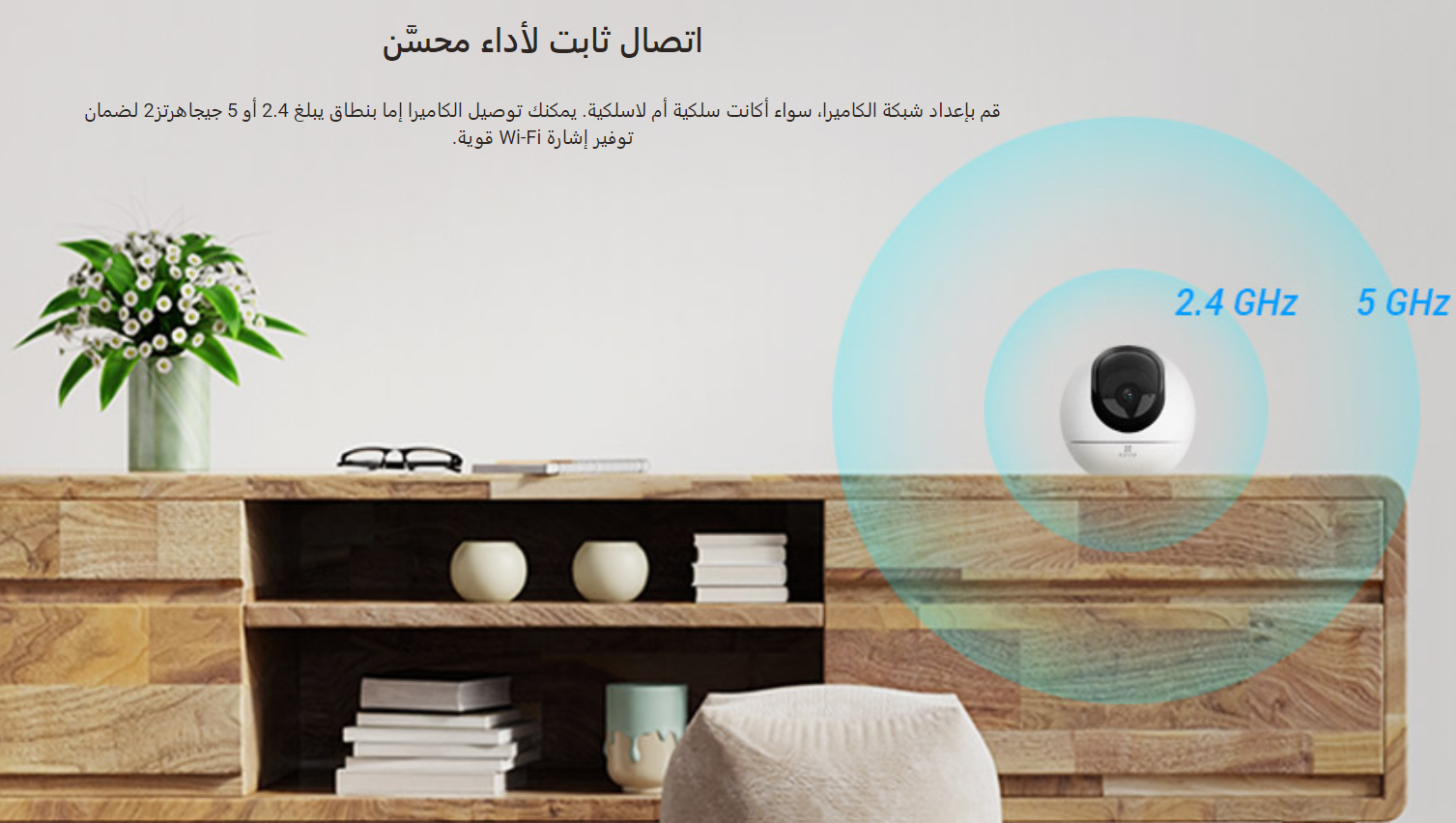 4MP | كاميرا مراقبة داخلية متحركة واي فاي | C6 EZVIZ