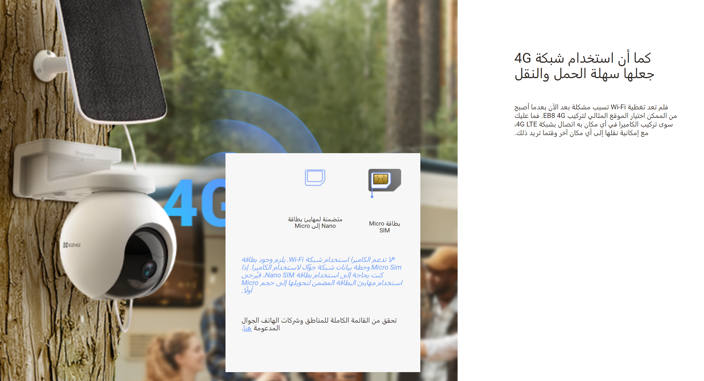 3MP | كاميرا مراقبة خارجية متحركة تعمل بالبطارية تدعم شريحة الجوال مع لوح الطاقة الشمسية EZVIZ EB8 2K Typc C